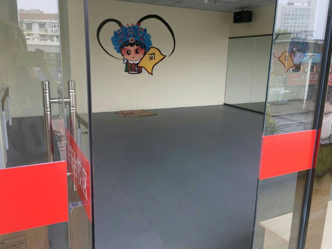 舞蹈地膠